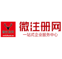 昌宁微注册网-最新消息 工商注册提交虚假信息，股东和代理必须列入黑名单